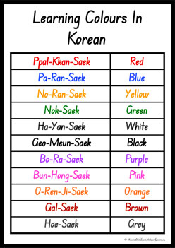 Colours In Different Languages Korean