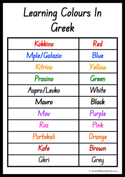 Colours In Different Languages Greek